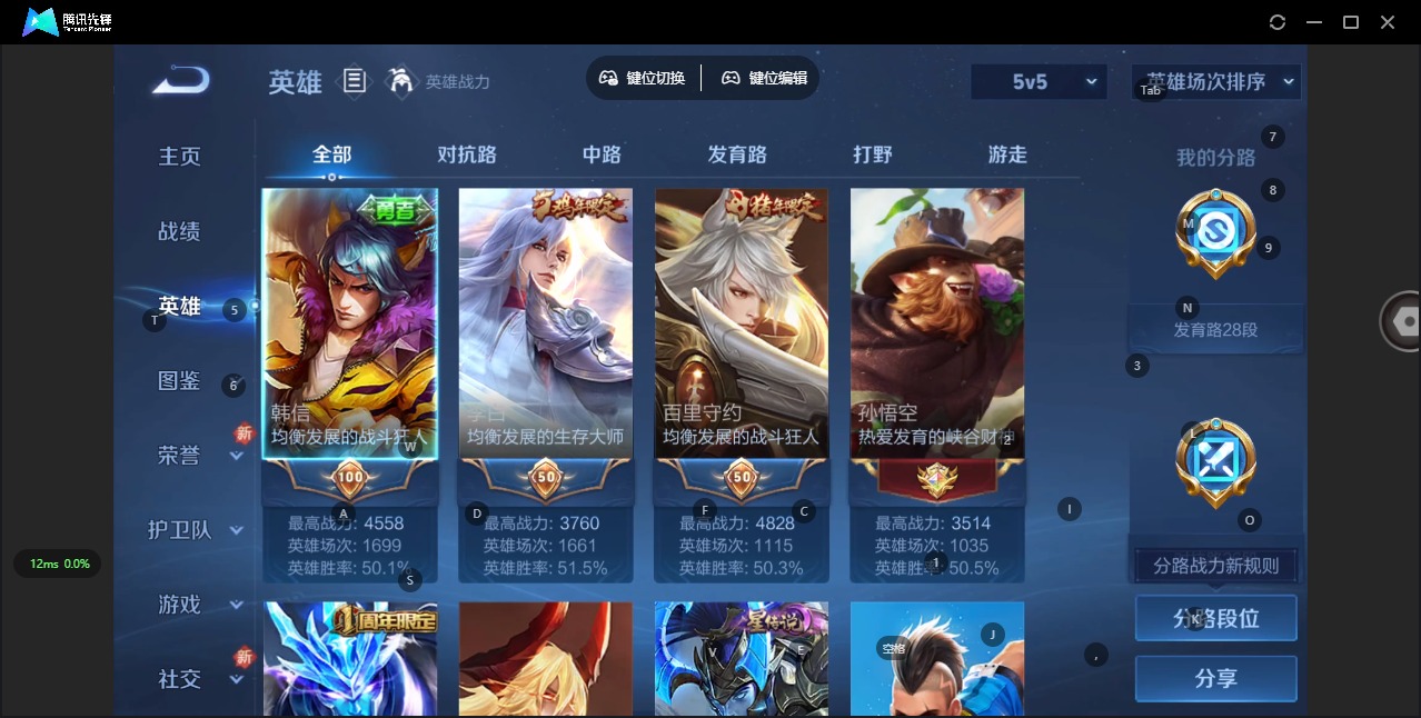 WZQM3298035王者荣耀账号详情图10
