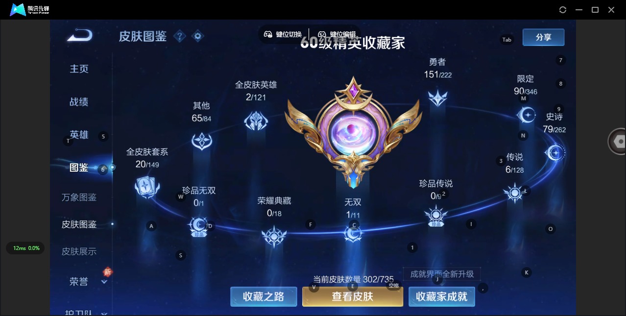 WZQM3298035王者荣耀账号详情图11