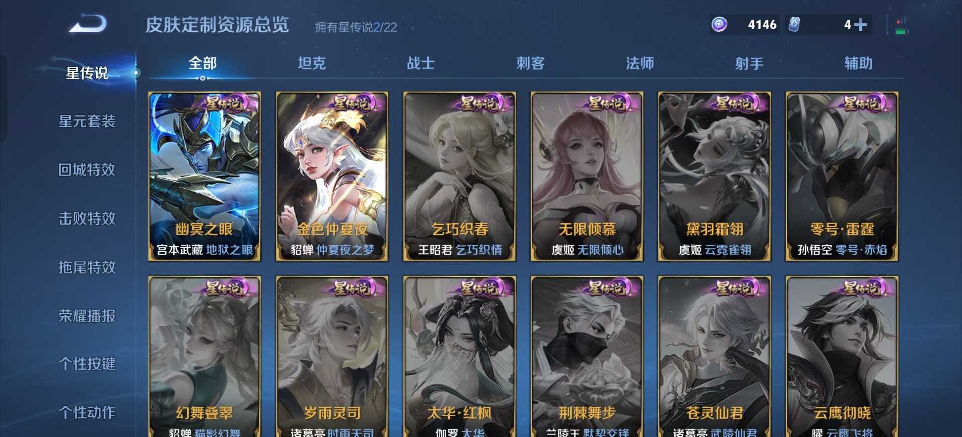 WZQM3298046王者荣耀账号详情图7 WZQM3298046王者荣耀账号详情图7