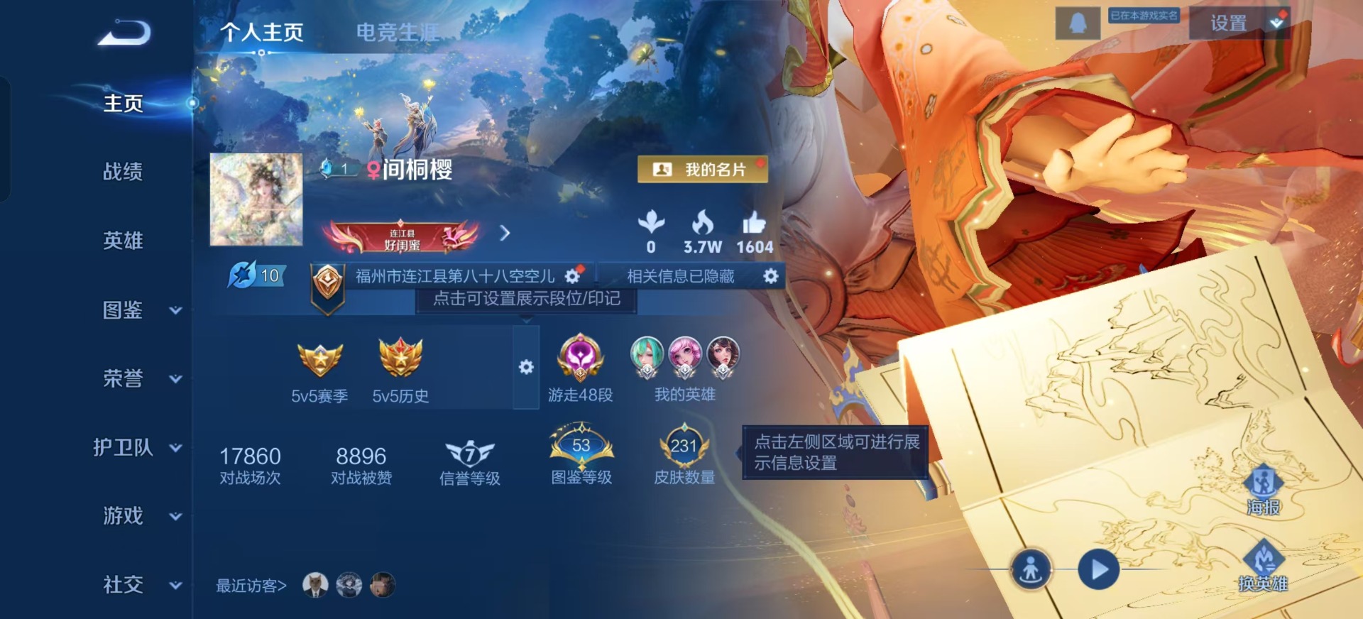 WZQM3298046王者荣耀账号详情图6 WZQM3298046王者荣耀账号详情图6