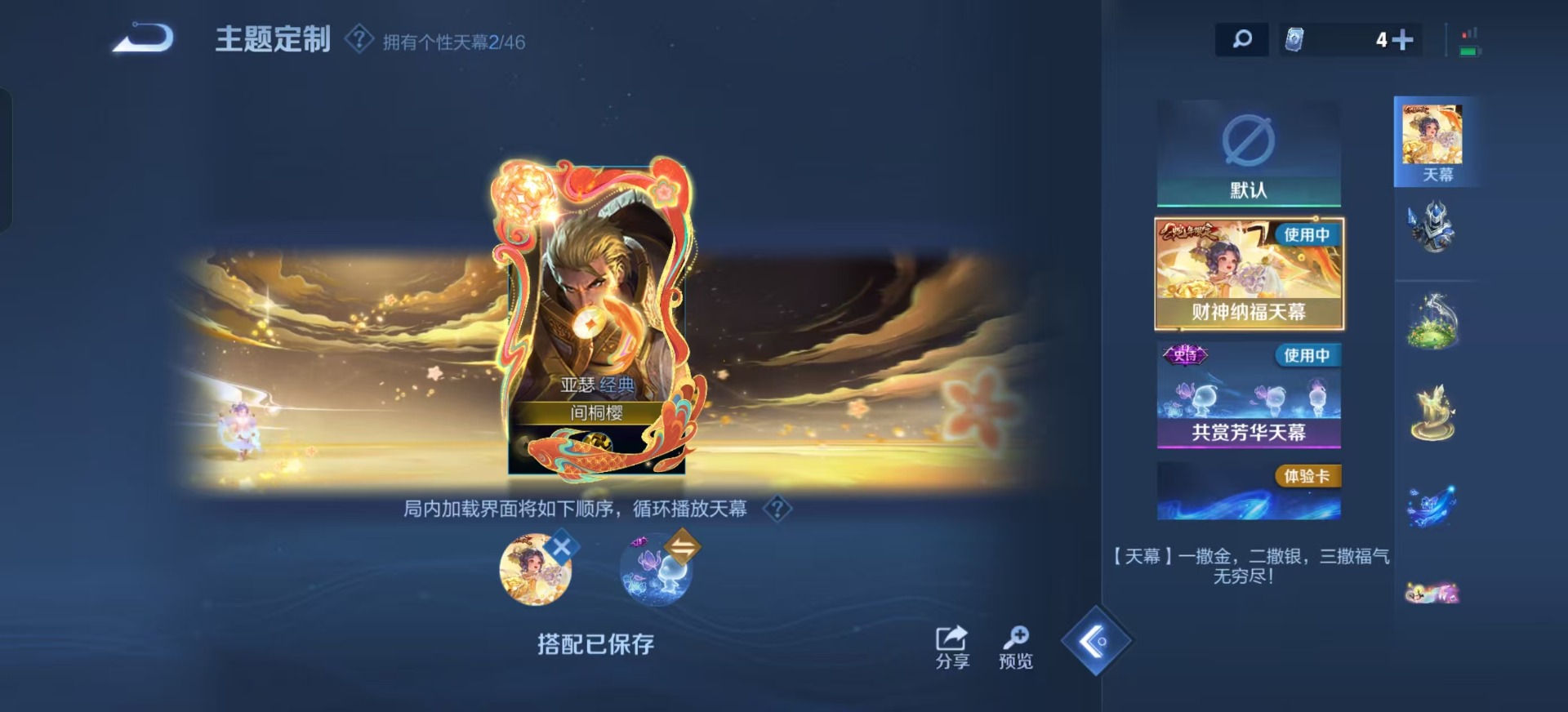 WZQM3298046王者荣耀账号详情图9 WZQM3298046王者荣耀账号详情图9
