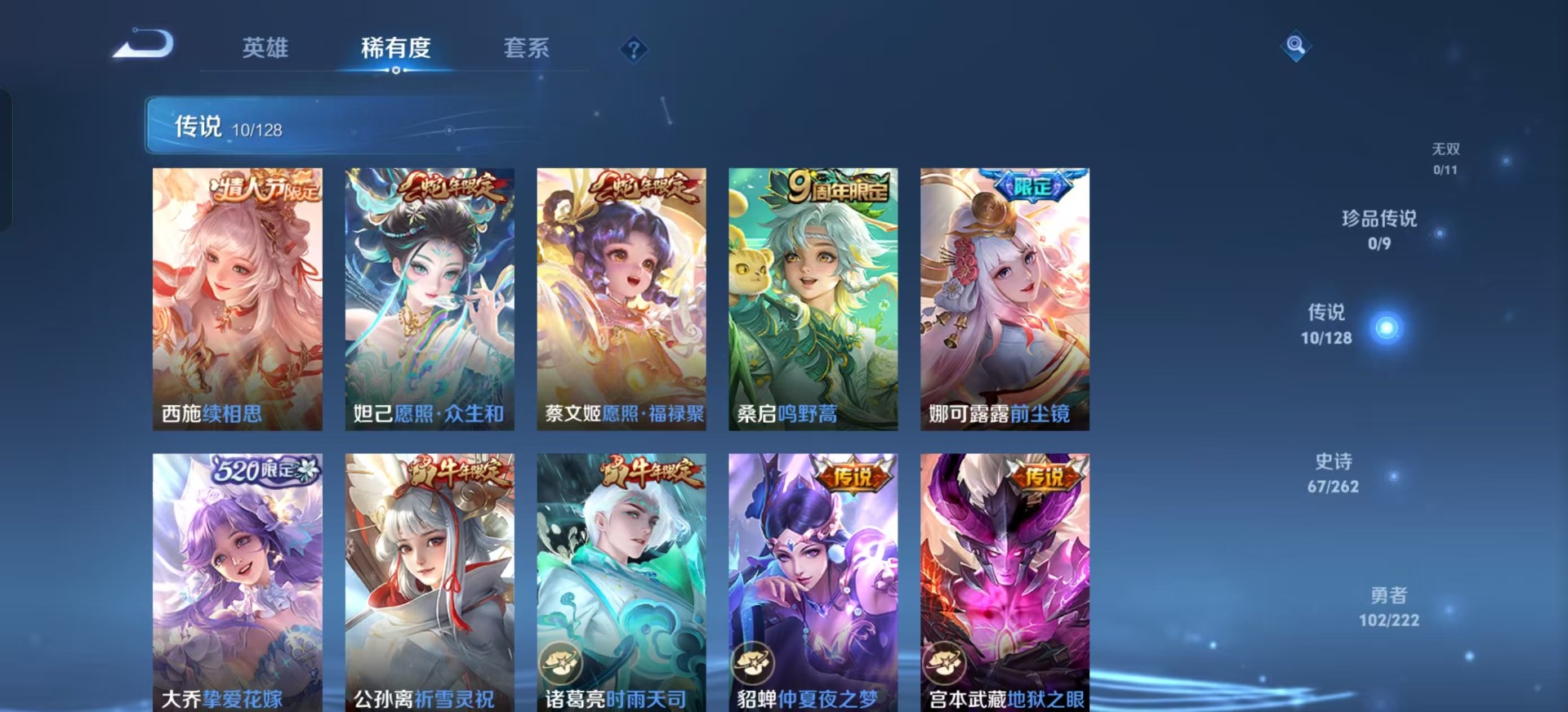 WZQM3298046王者荣耀账号详情图10 WZQM3298046王者荣耀账号详情图10