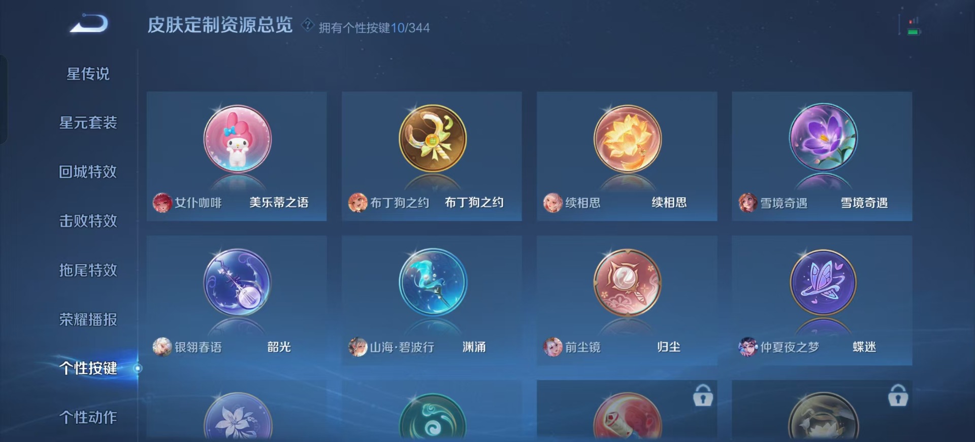 WZQM3298046王者荣耀账号详情图14 WZQM3298046王者荣耀账号详情图14