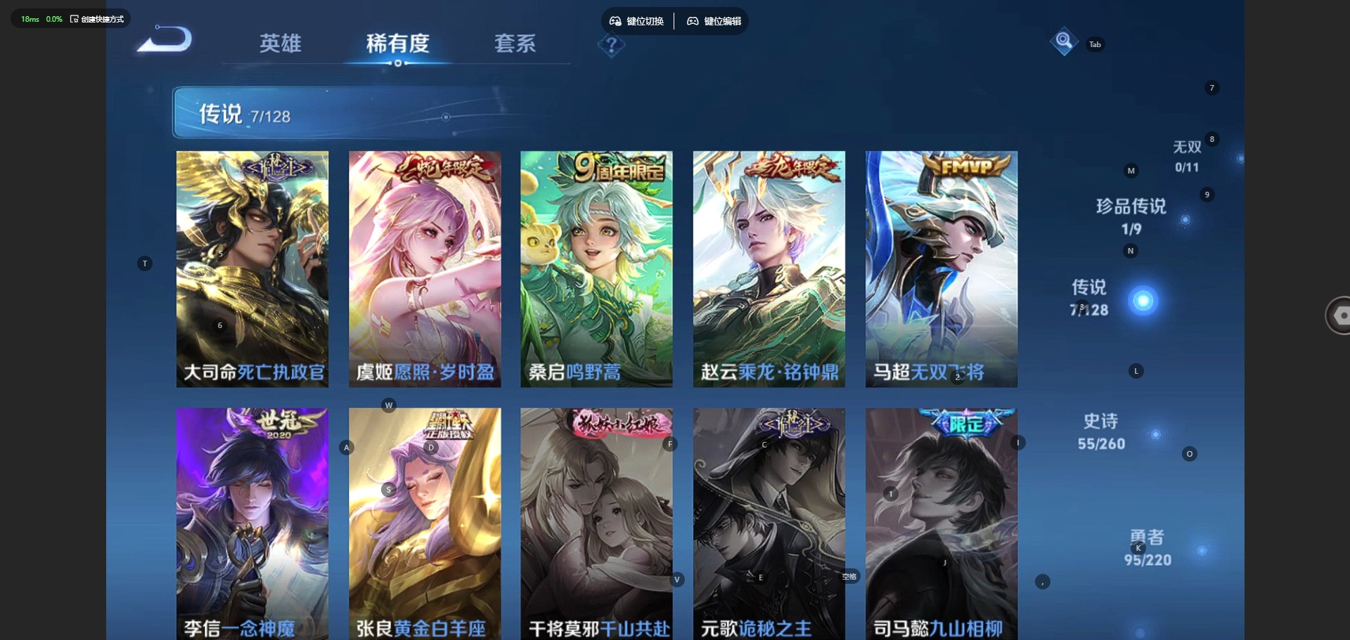 WZQM3298048王者荣耀账号详情图5