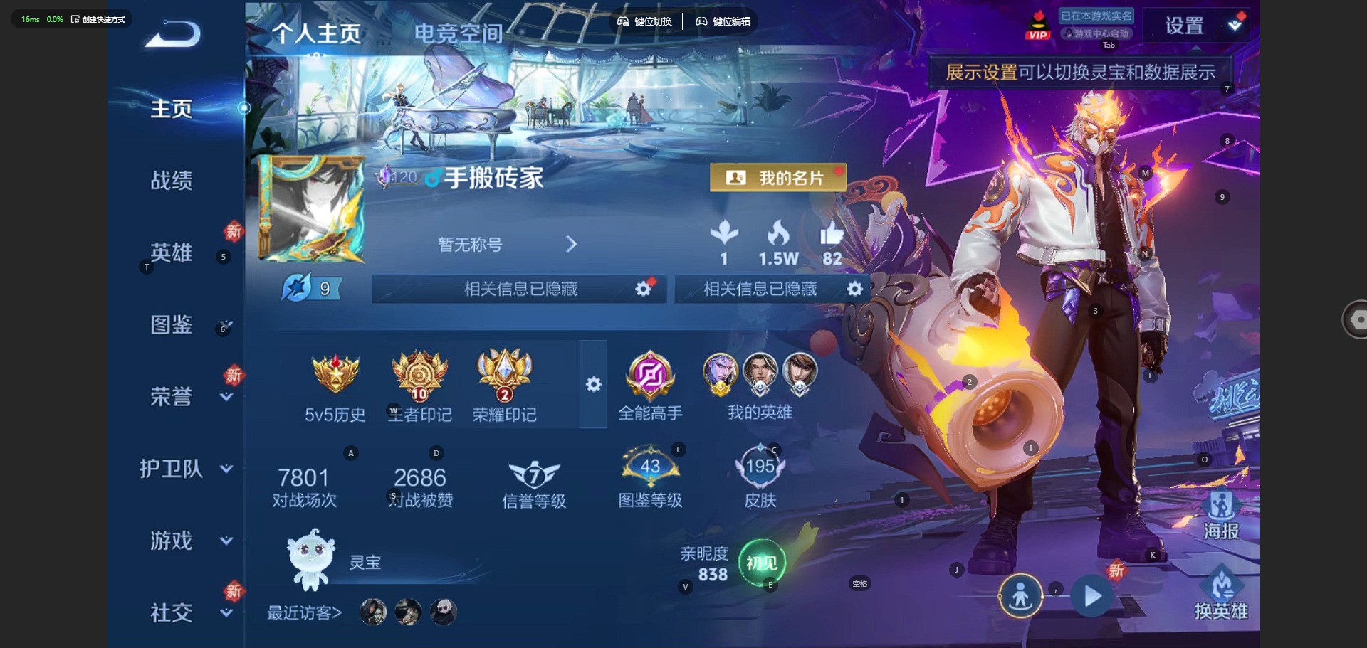 WZQM3298048王者荣耀账号详情图10
