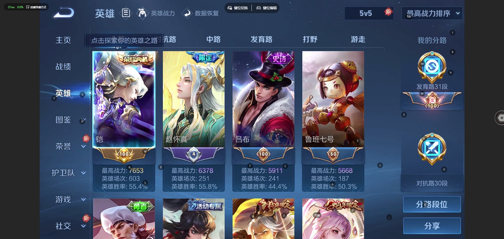 WZQM3298048王者荣耀账号详情图11