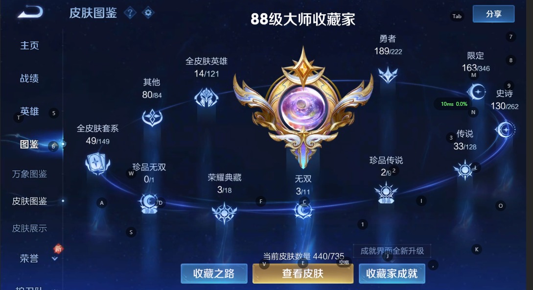 WZQM3298050王者荣耀账号详情图5