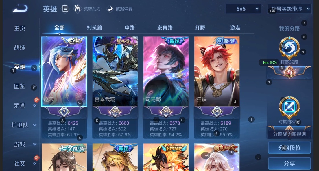 WZQM3298050王者荣耀账号详情图4