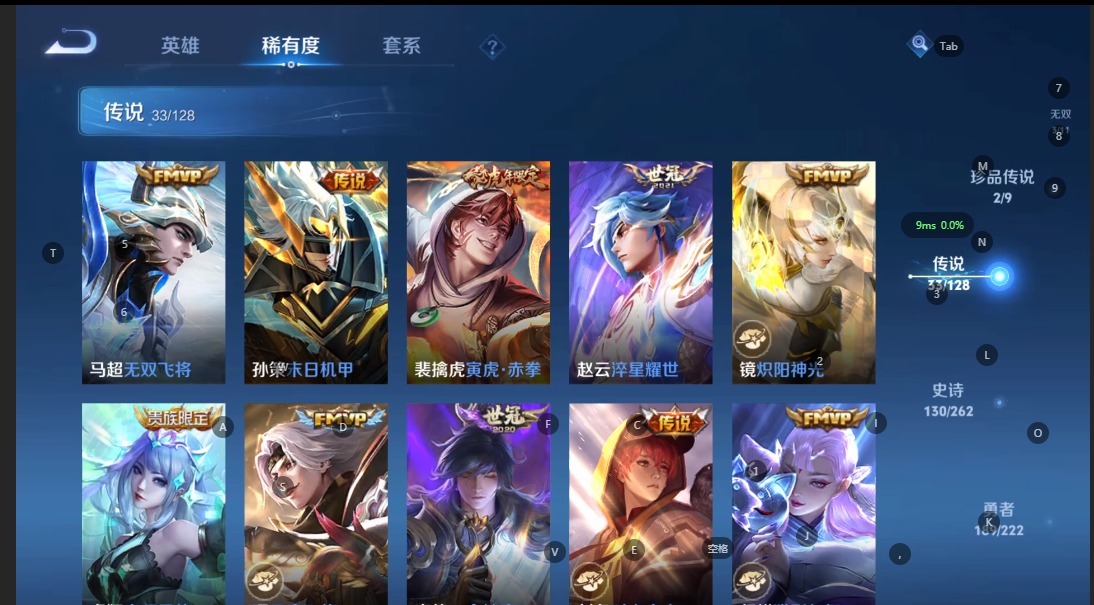 WZQM3298050王者荣耀账号详情图11