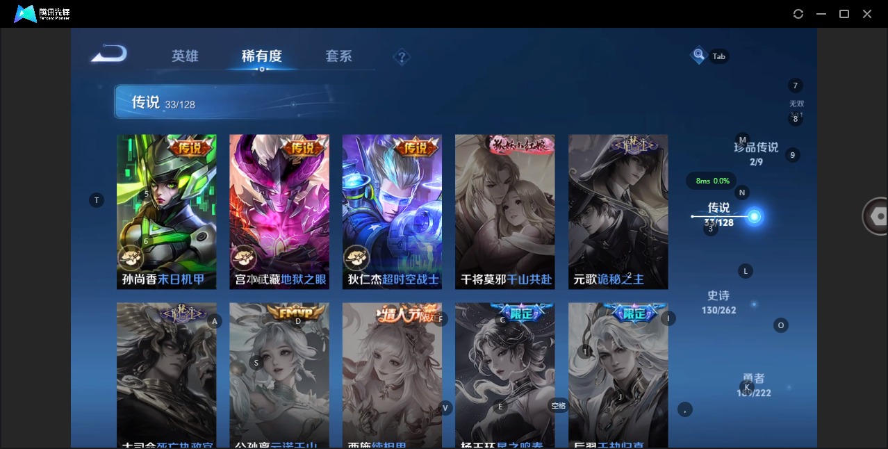 WZQM3298050王者荣耀账号详情图12
