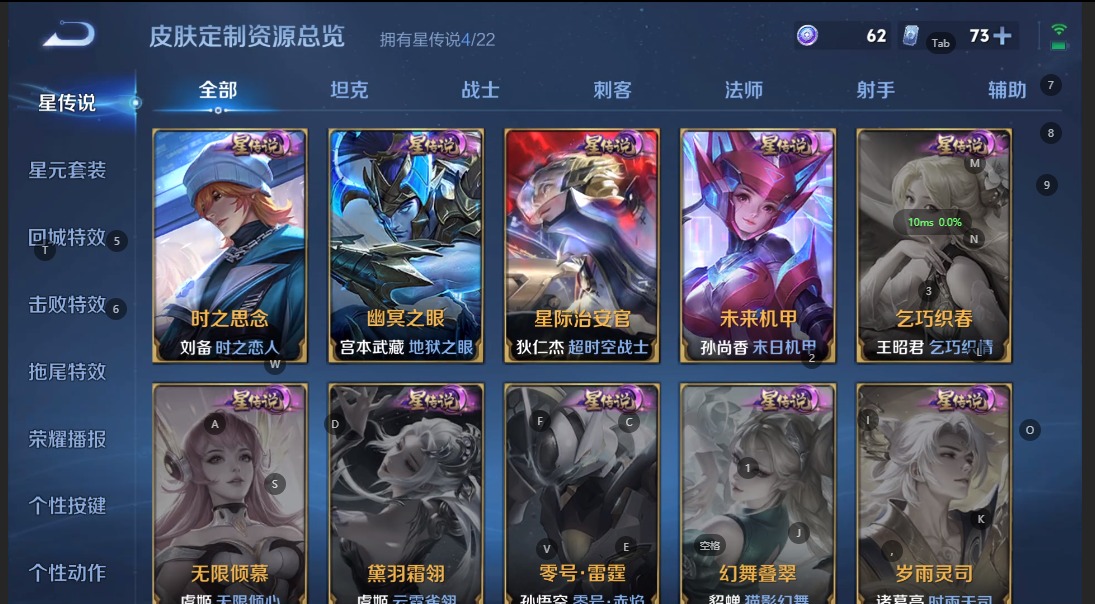 WZQM3298050王者荣耀账号详情图13