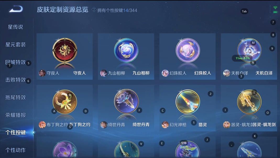 WZQM3298050王者荣耀账号详情图14