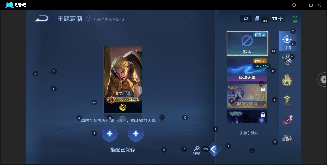 WZQM3298050王者荣耀账号详情图16