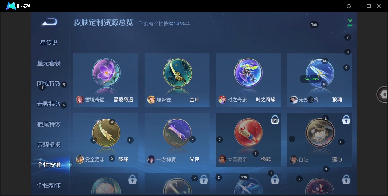 WZQM3298050王者荣耀账号详情图15