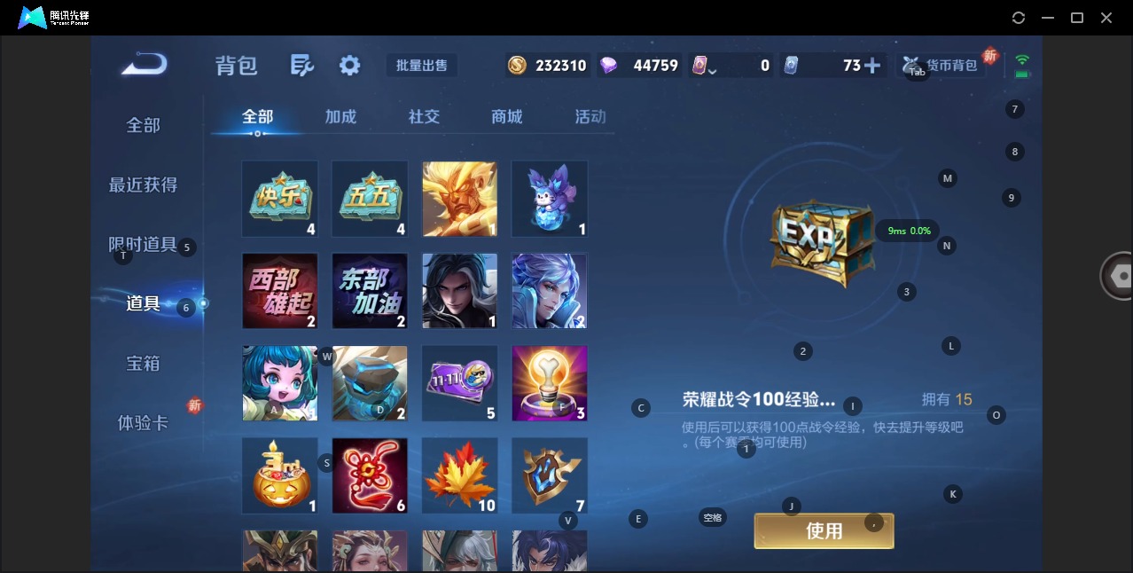 WZQM3298050王者荣耀账号详情图24