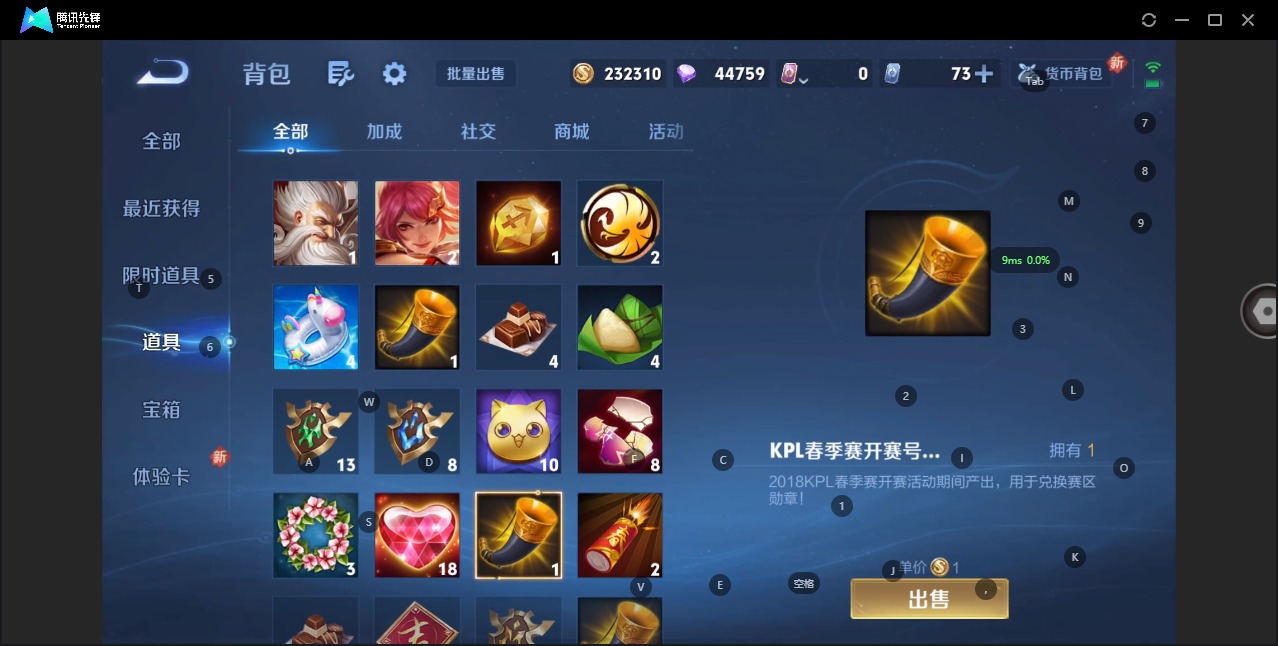 WZQM3298050王者荣耀账号详情图25