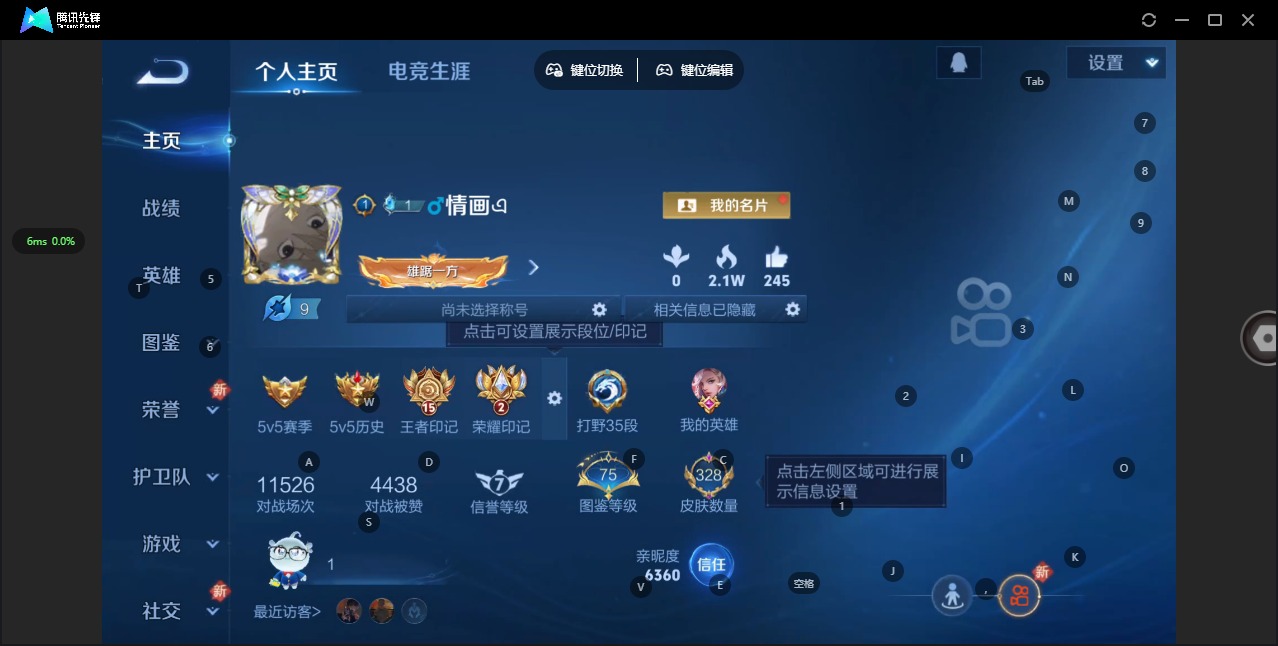 WZQM3298059王者荣耀账号详情图3