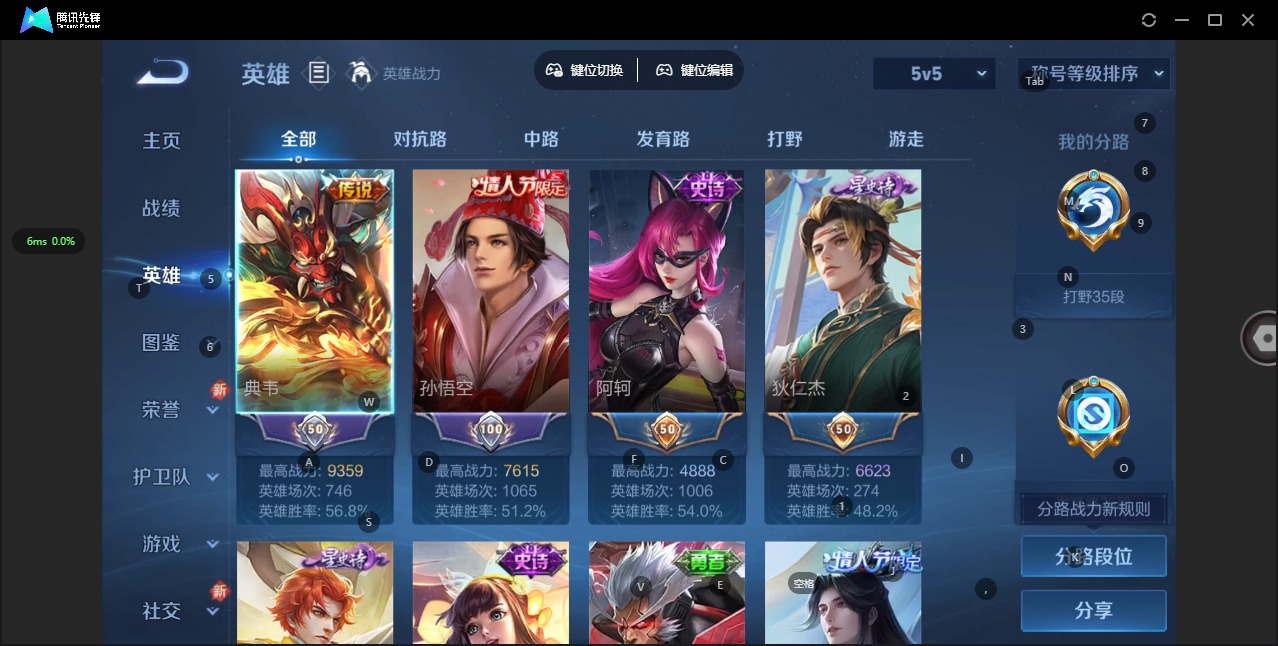 WZQM3298059王者荣耀账号详情图4
