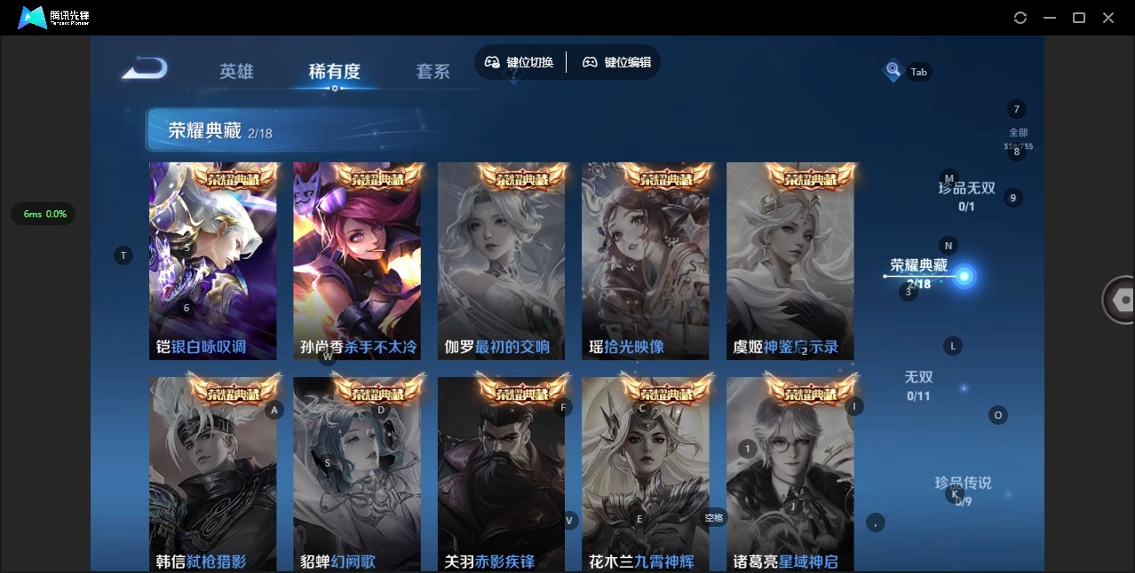 WZQM3298059王者荣耀账号详情图6
