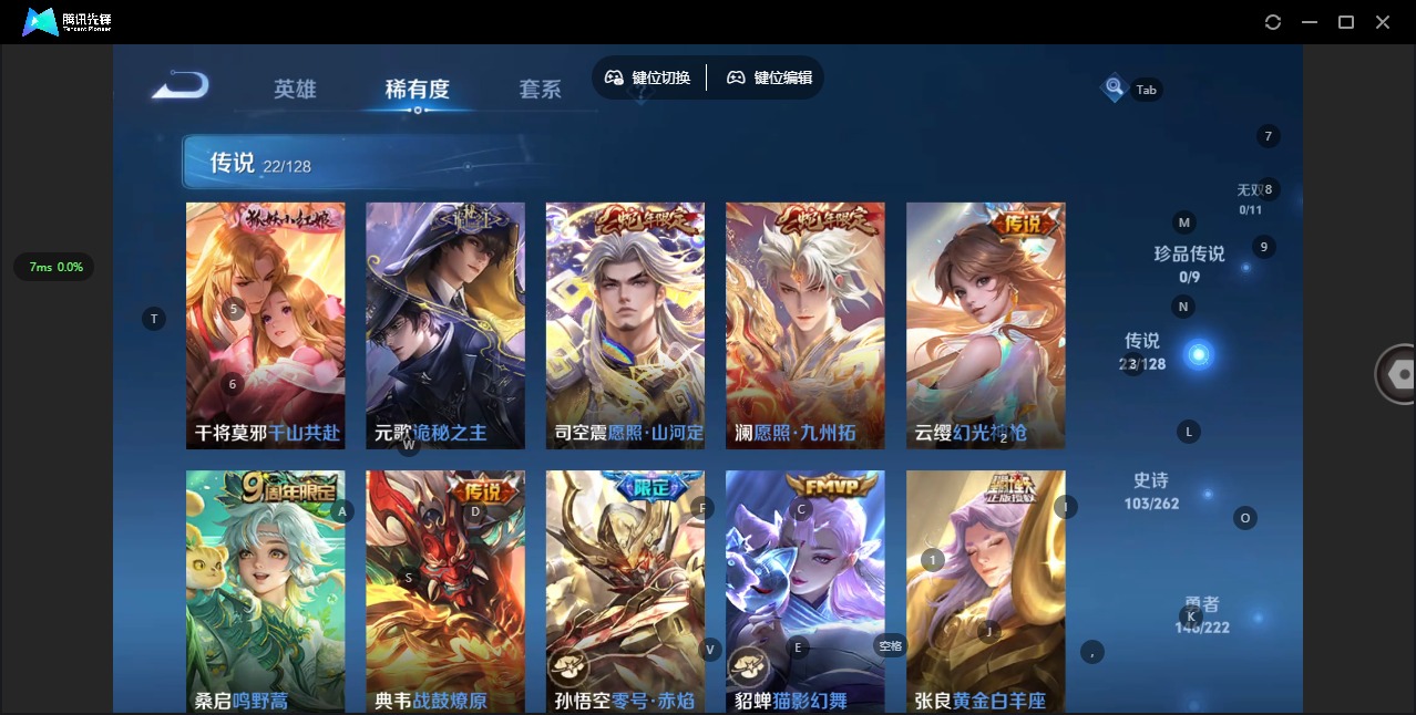 WZQM3298059王者荣耀账号详情图7