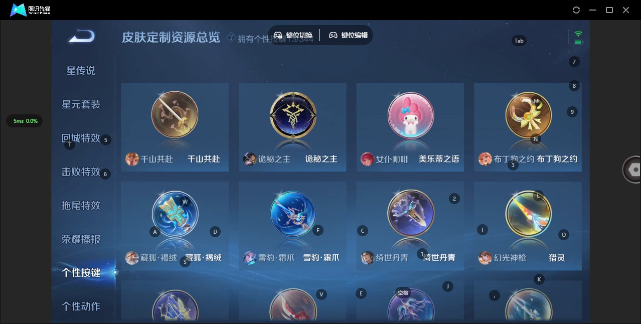 WZQM3298059王者荣耀账号详情图12
