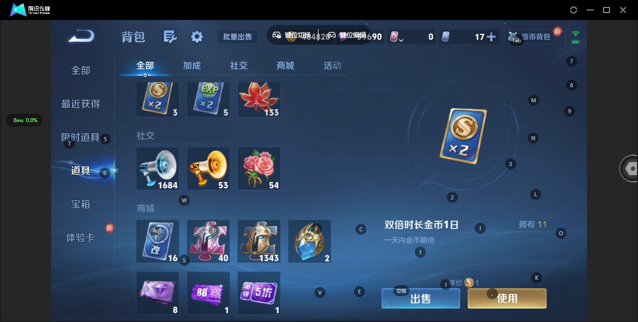 WZQM3298059王者荣耀账号详情图14
