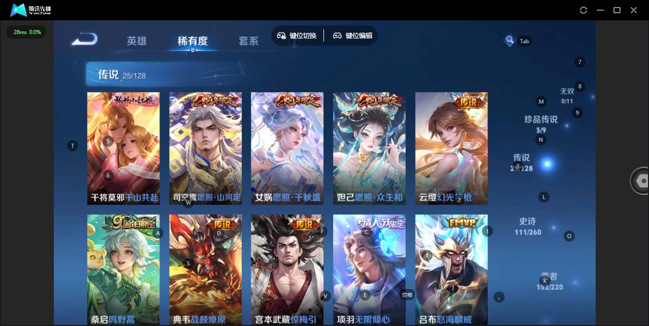 WZQM3298061王者荣耀账号详情图5