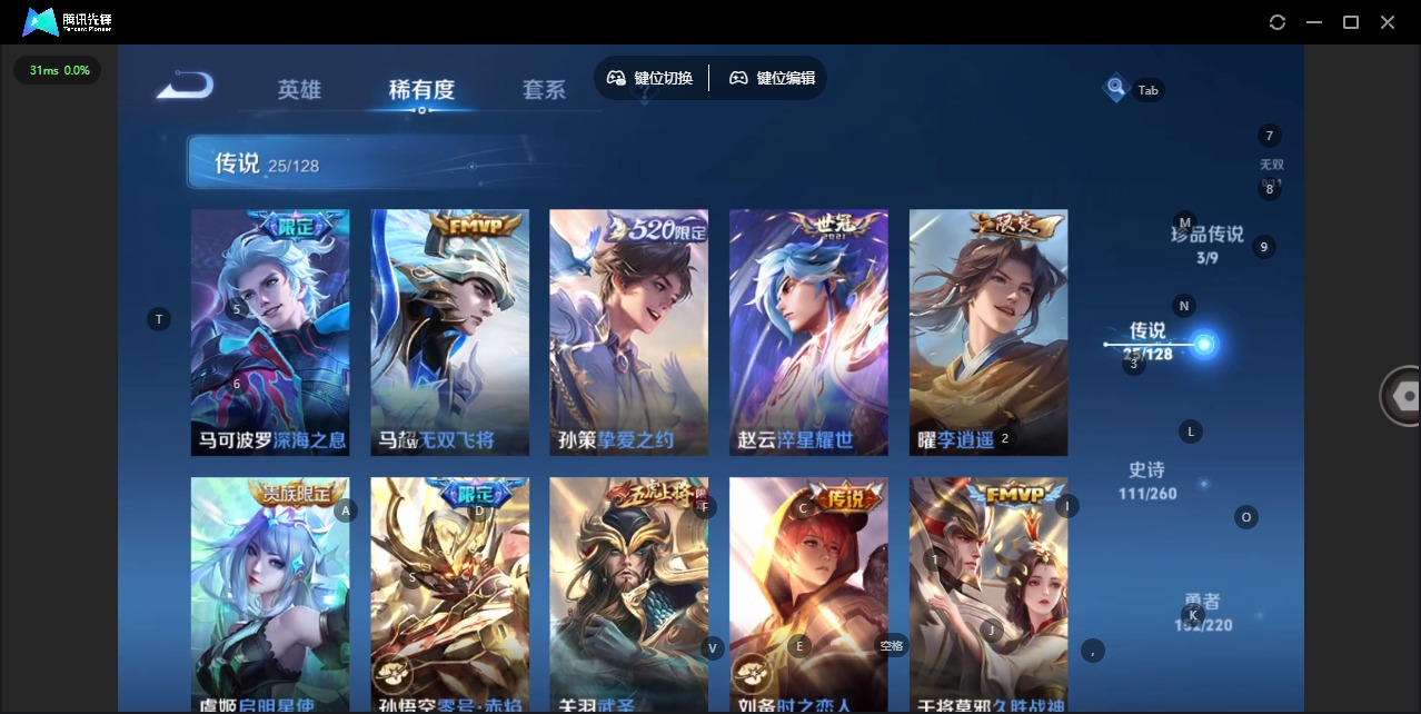 WZQM3298061王者荣耀账号详情图6