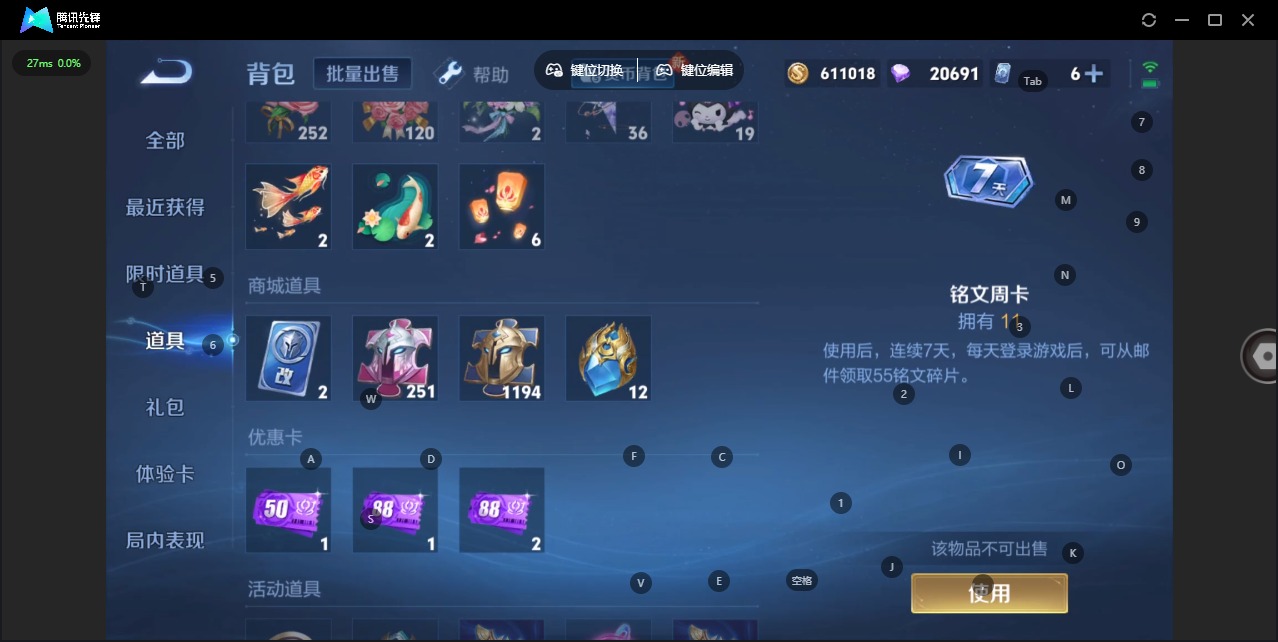 WZQM3298061王者荣耀账号详情图8