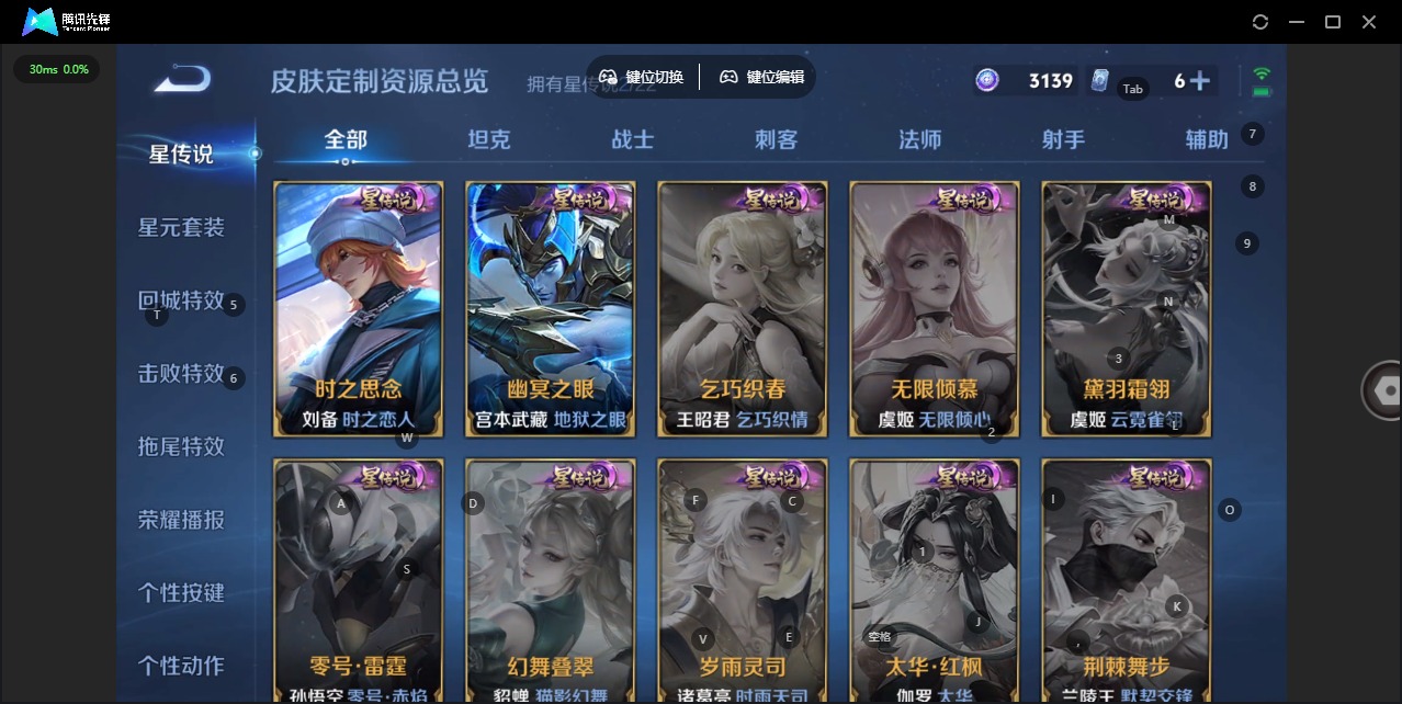 WZQM3298061王者荣耀账号详情图10