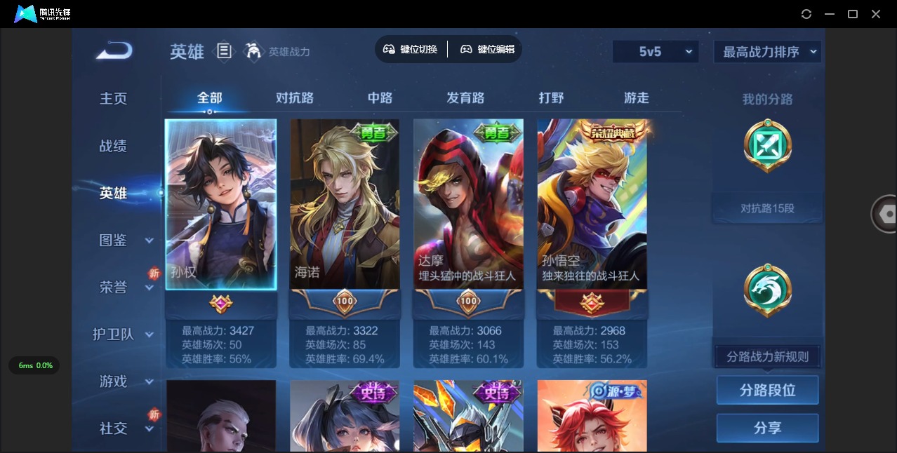 WZQM3298069王者荣耀账号详情图3