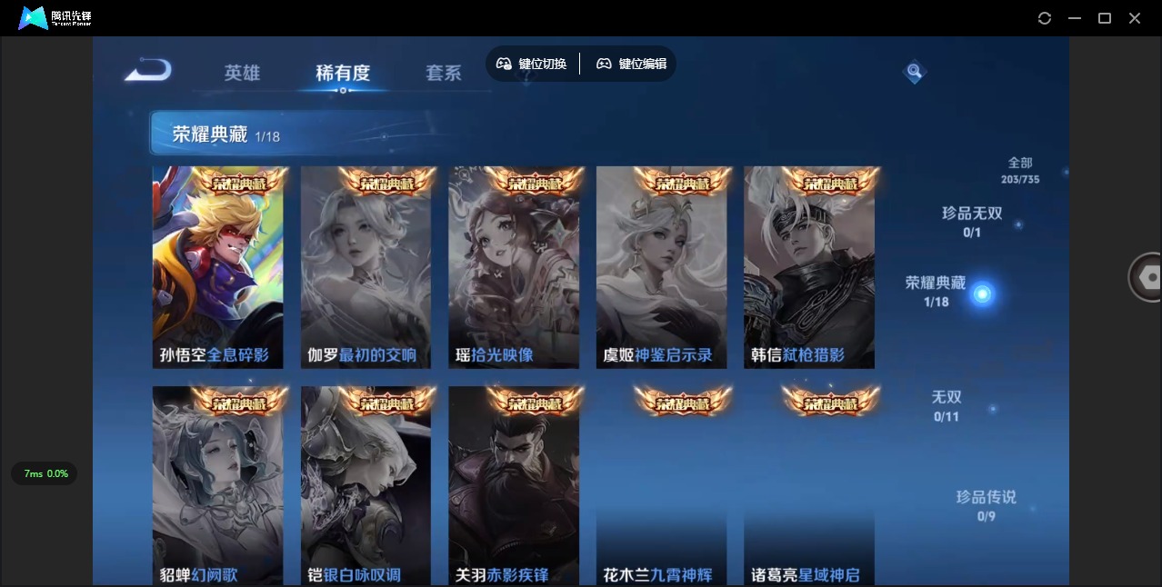 WZQM3298069王者荣耀账号详情图5