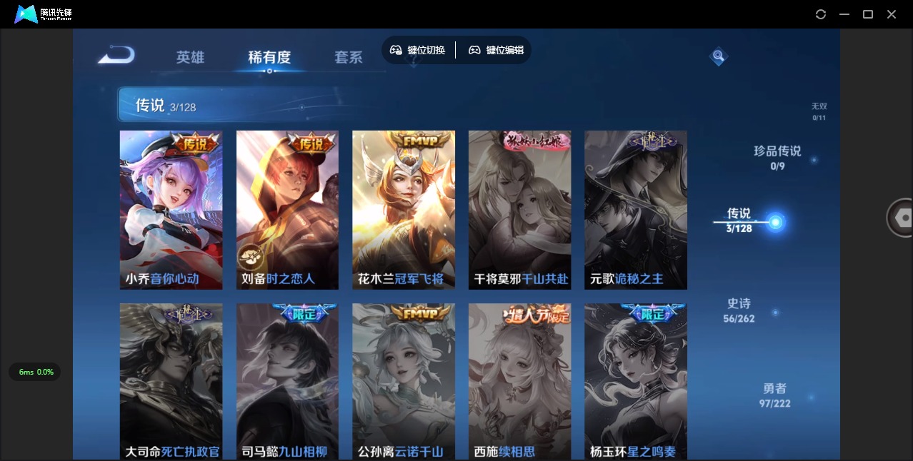 WZQM3298069王者荣耀账号详情图6