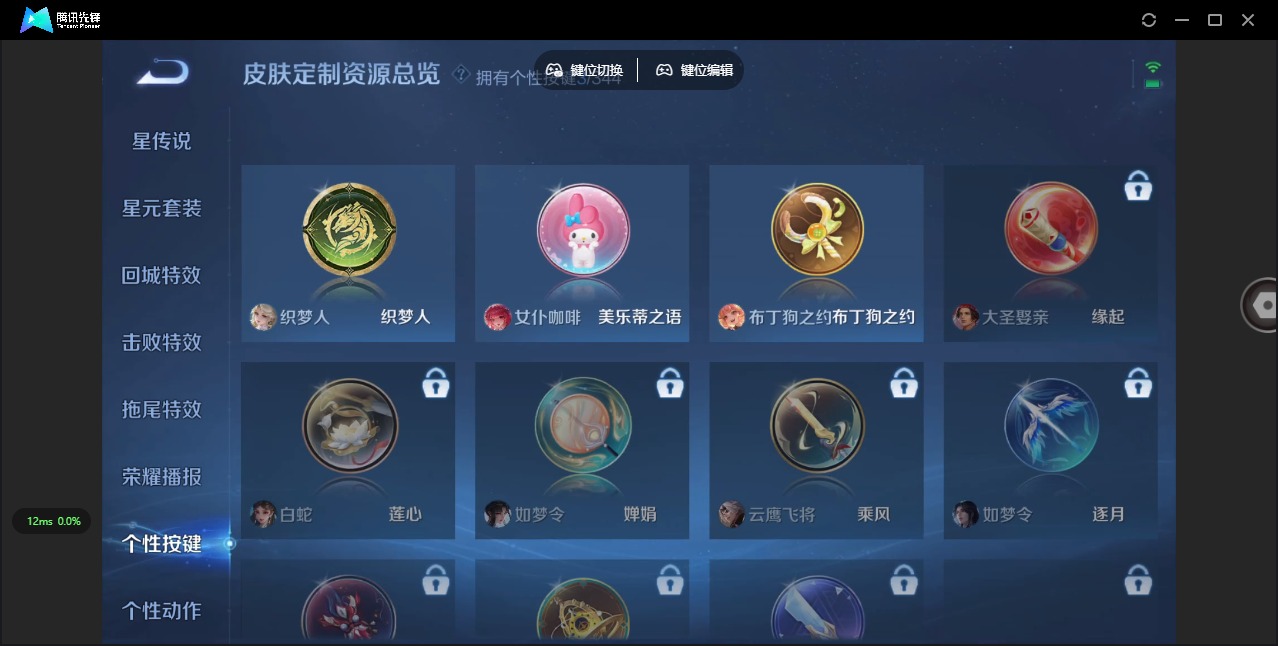 WZQM3298069王者荣耀账号详情图8