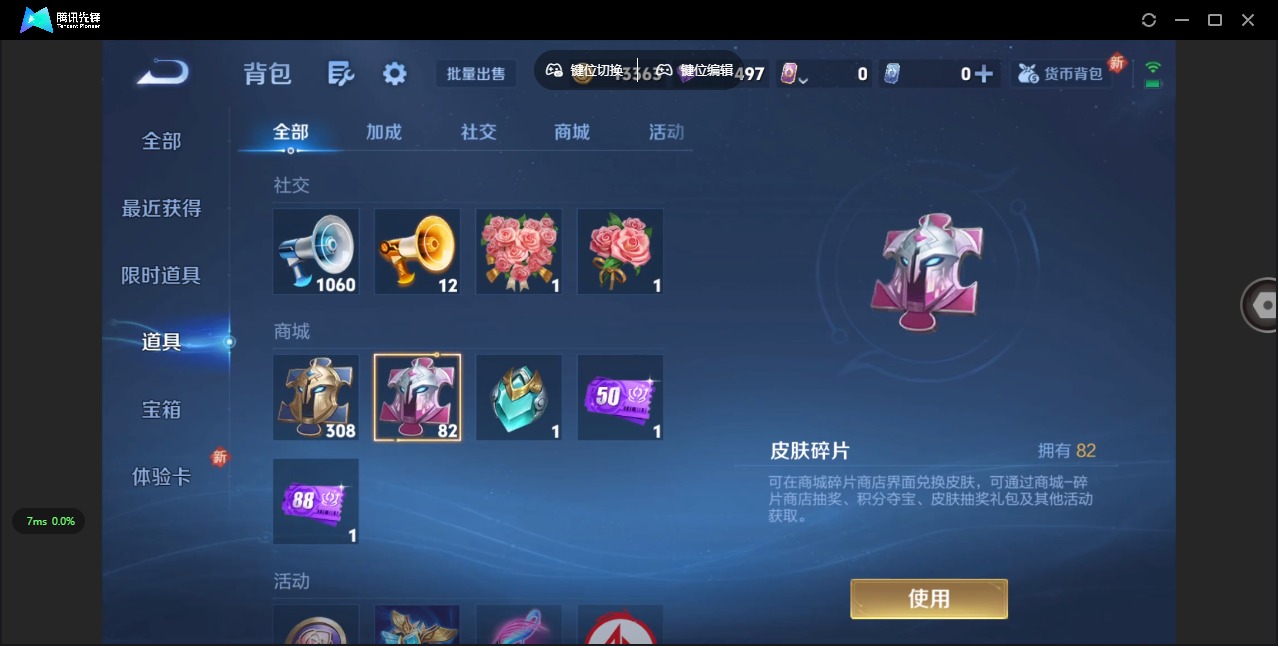 WZQM3298069王者荣耀账号详情图9