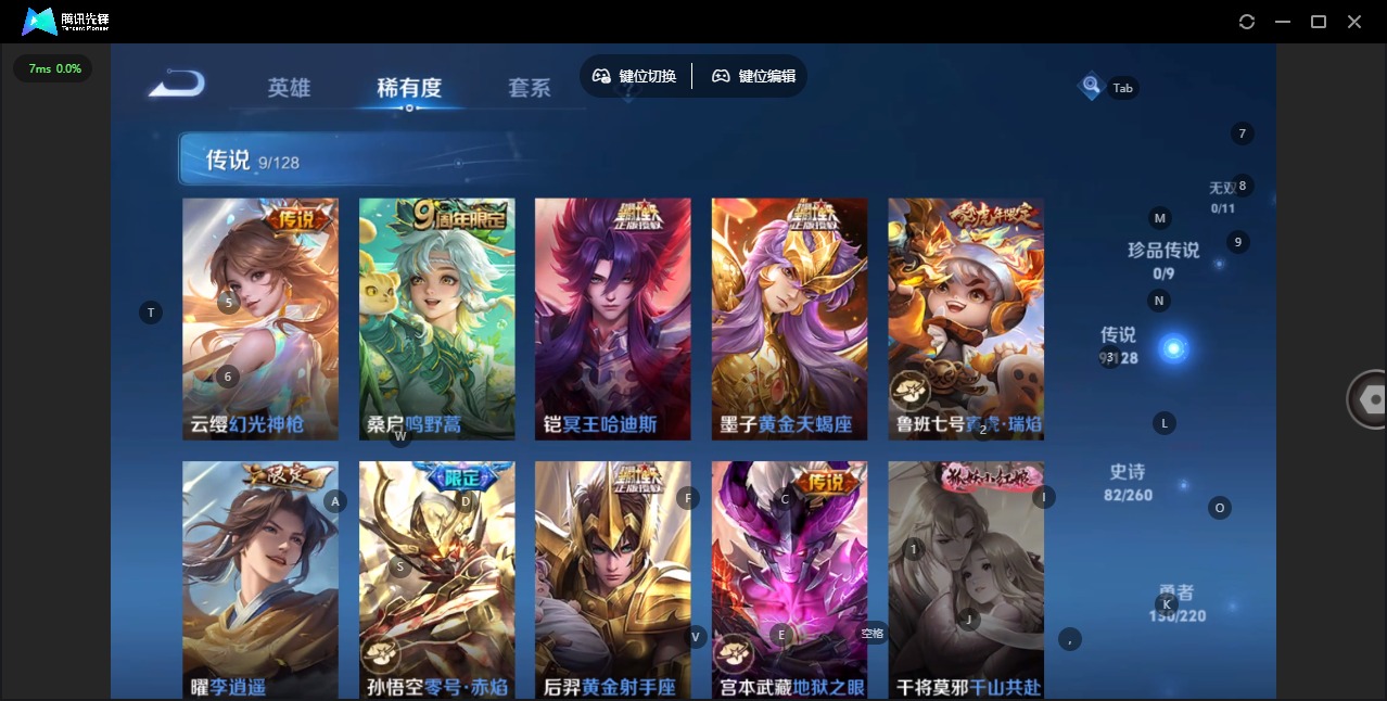 WZQM3298071王者荣耀账号详情图5