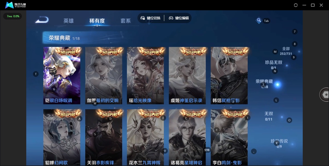WZQM3298071王者荣耀账号详情图6