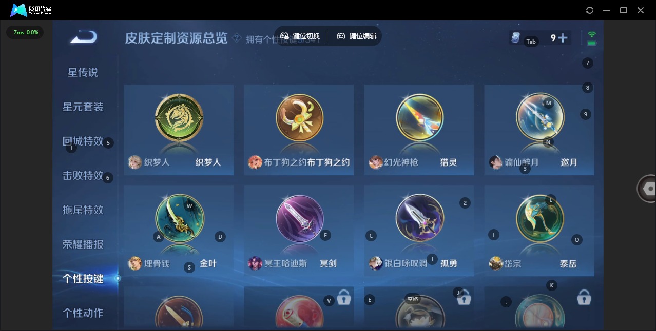 WZQM3298071王者荣耀账号详情图8