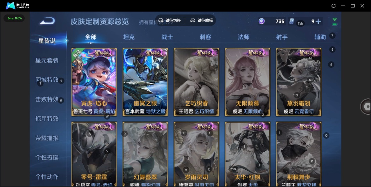 WZQM3298071王者荣耀账号详情图7