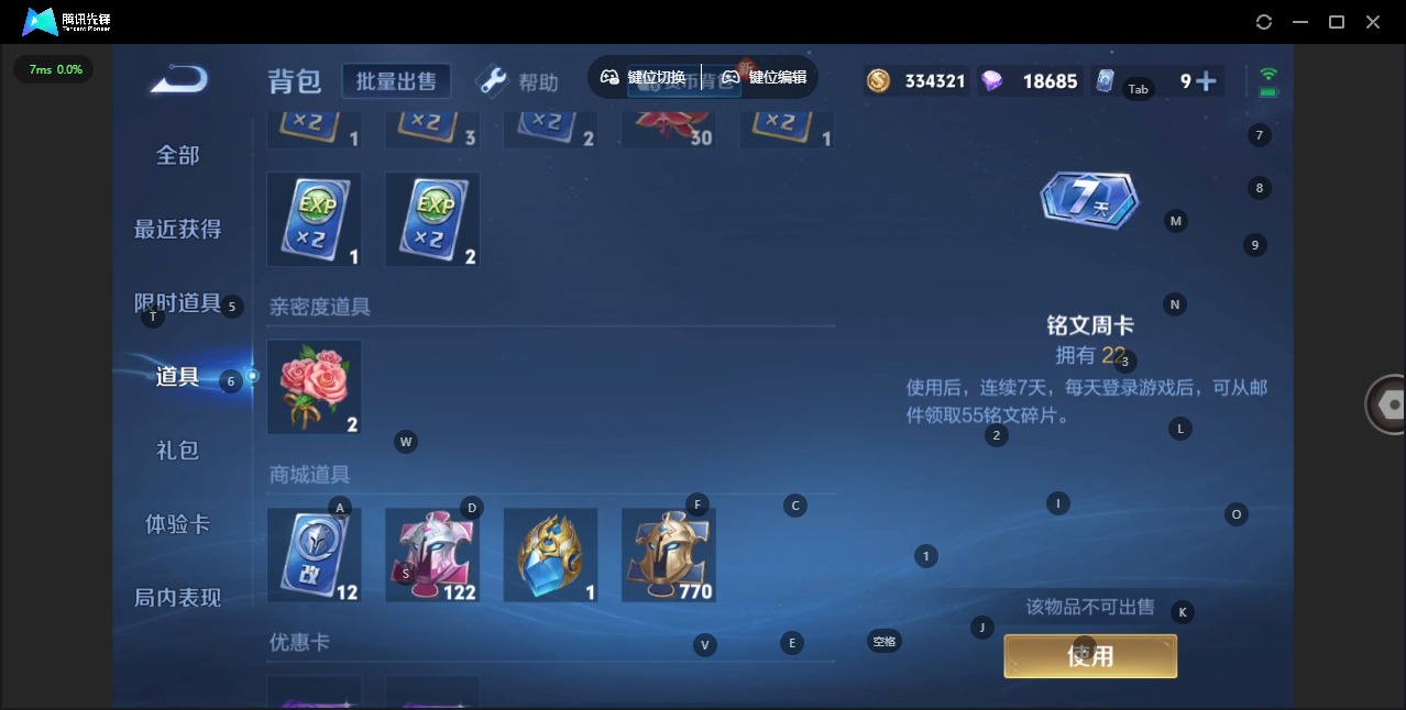 WZQM3298071王者荣耀账号详情图9