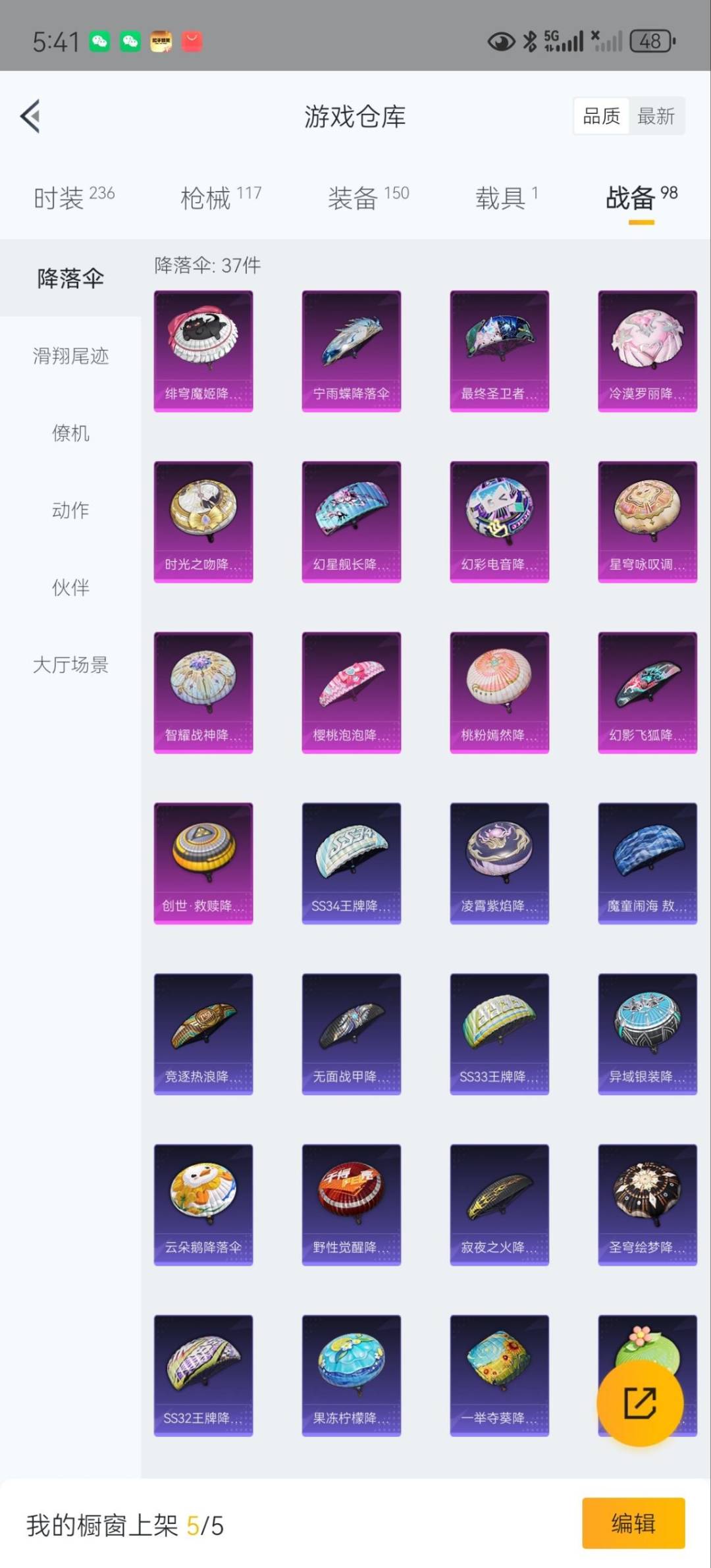 HPQM3340312和平精英账号详情图18 HPQM3340312和平精英账号详情图18