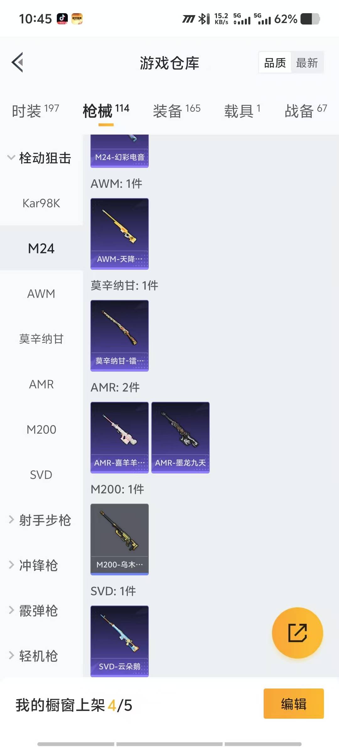 HPQM3340316和平精英账号详情图10