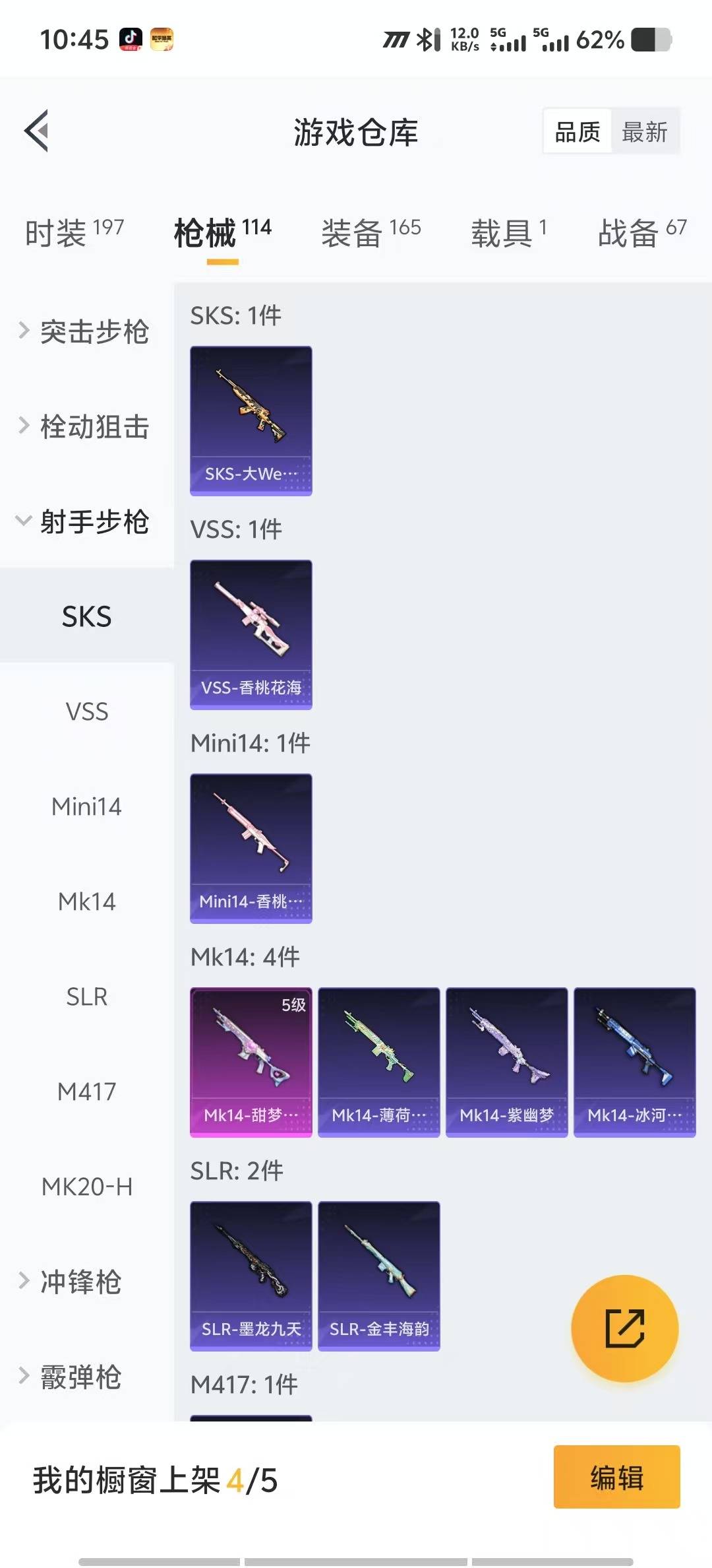 HPQM3340316和平精英账号详情图11