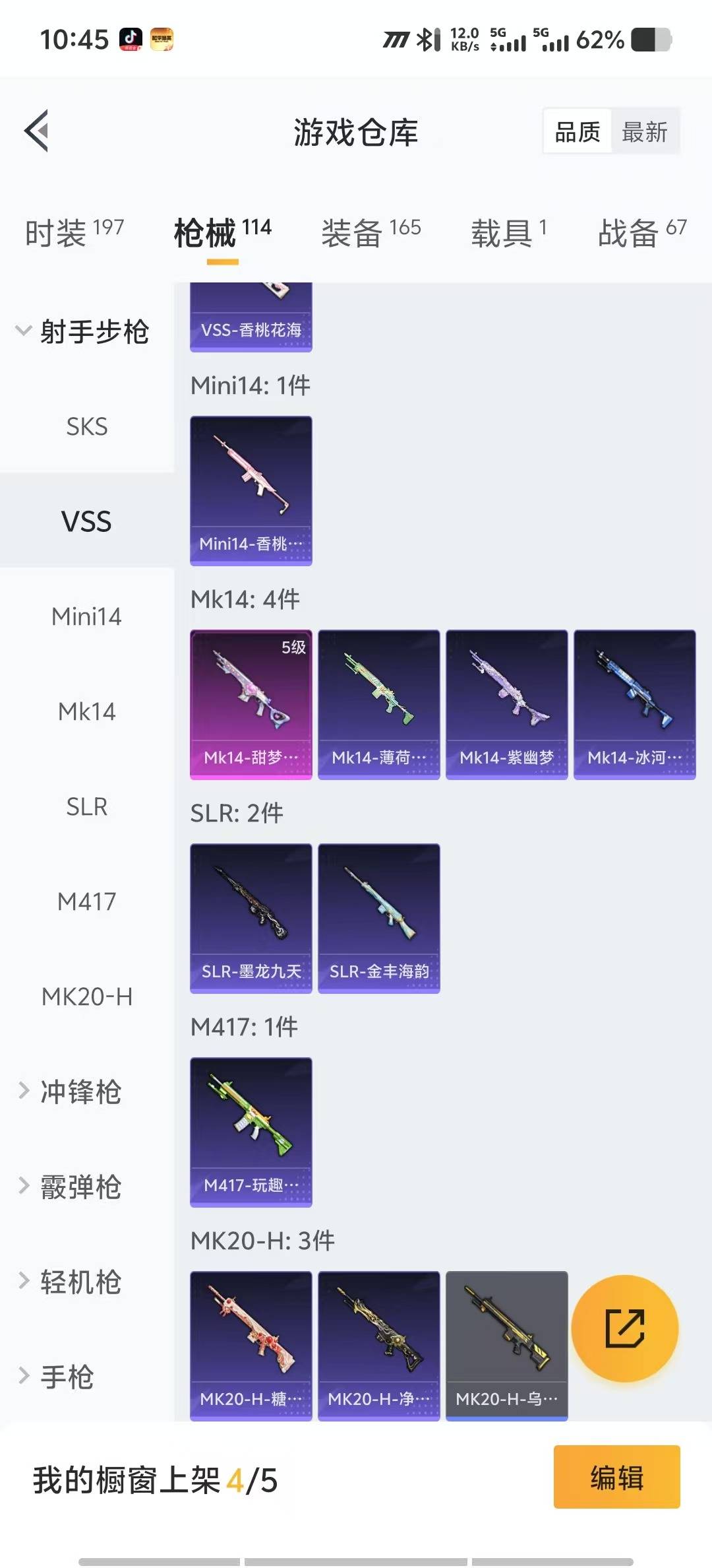 HPQM3340316和平精英账号详情图12