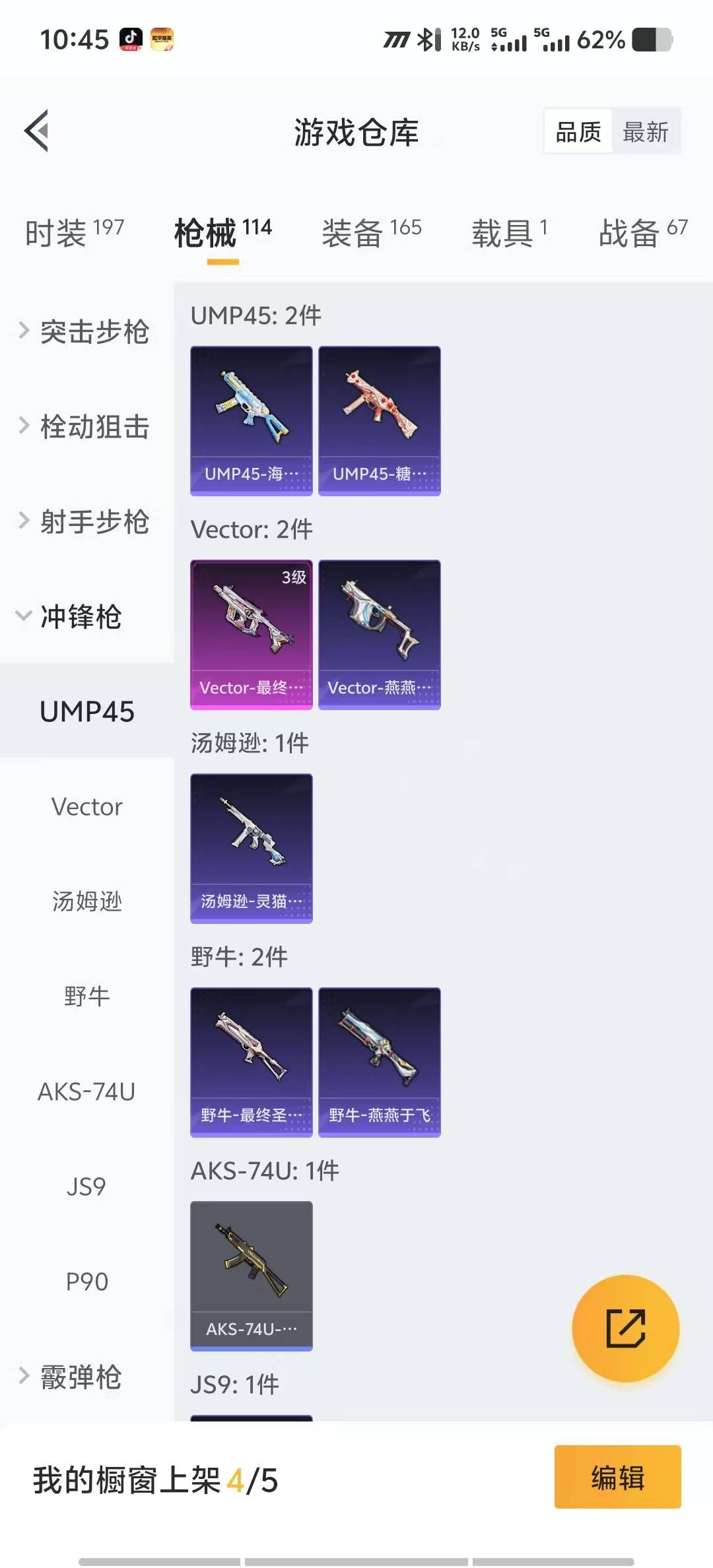 HPQM3340316和平精英账号详情图13