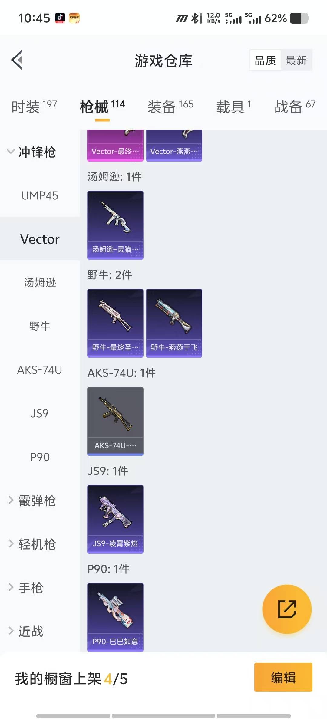 HPQM3340316和平精英账号详情图14