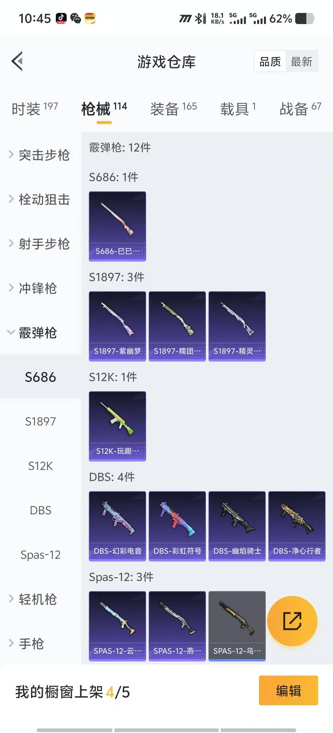 HPQM3340316和平精英账号详情图15