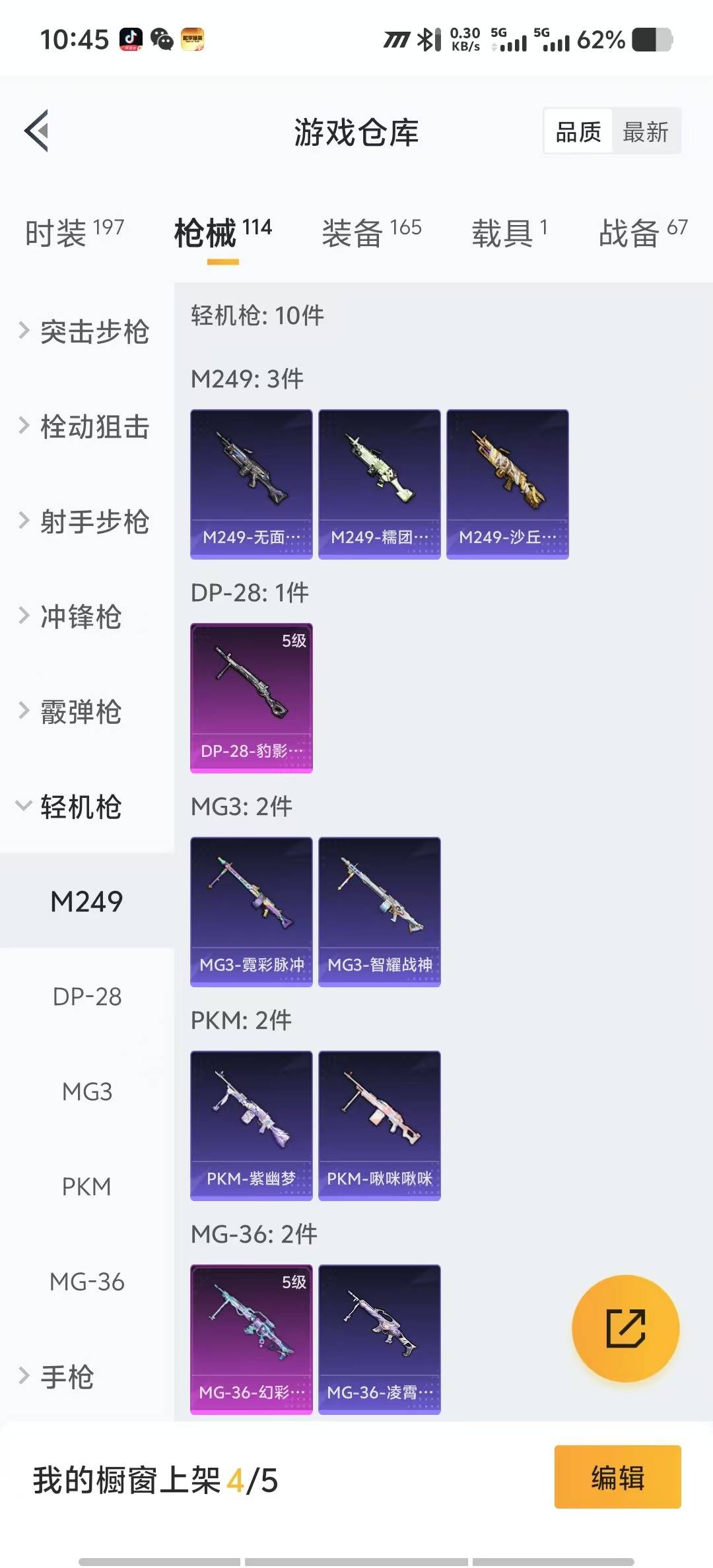 HPQM3340316和平精英账号详情图16