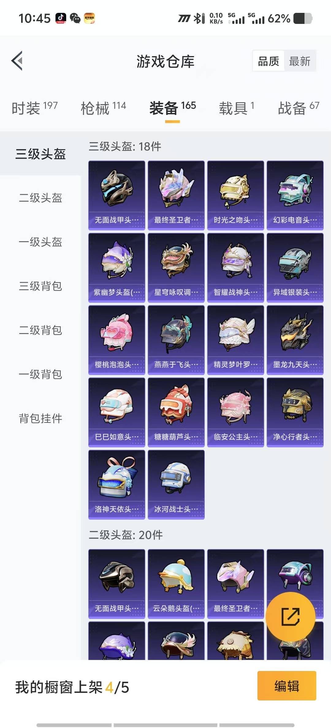 HPQM3340316和平精英账号详情图17