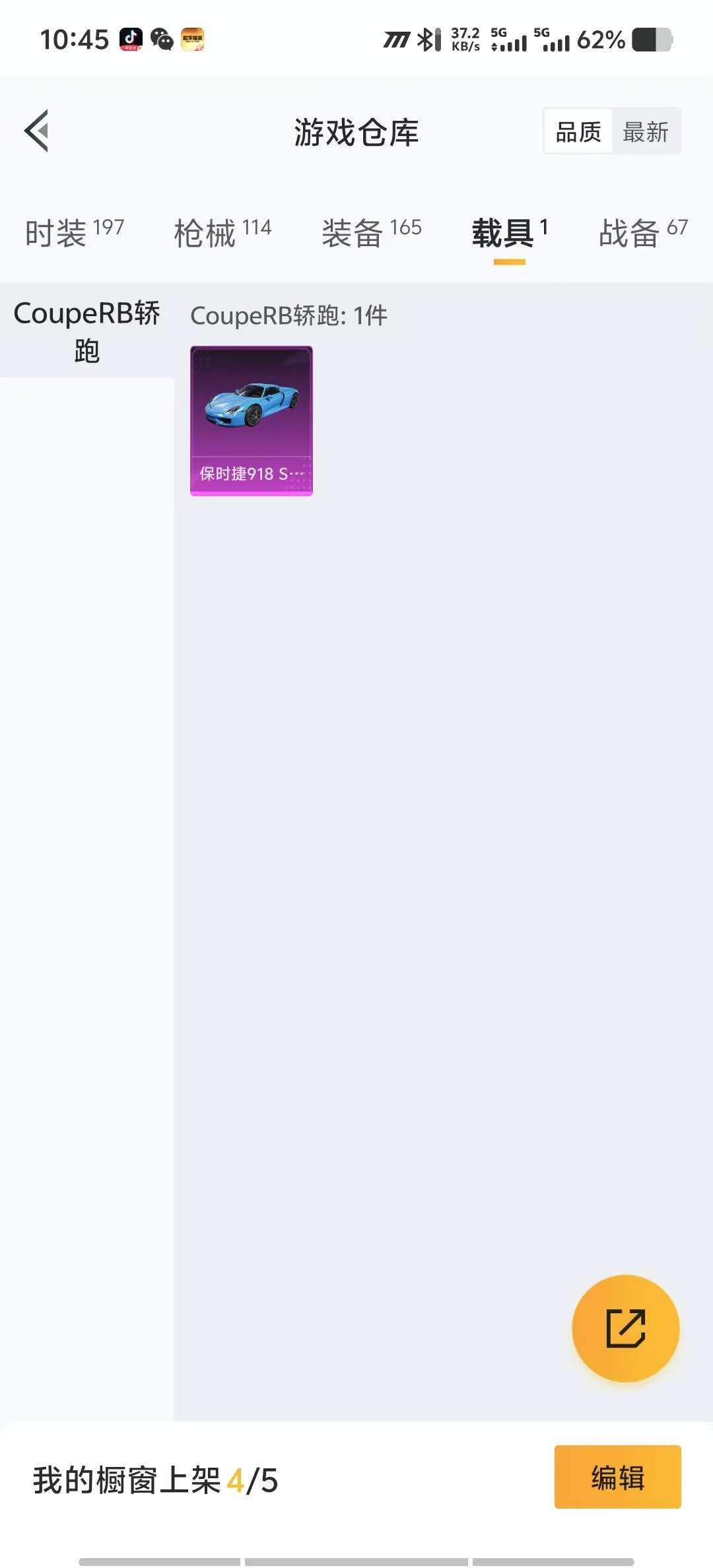 HPQM3340316和平精英账号详情图19